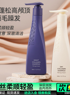 韩国treecell特丽赛尔洗发水深度清洁控油改善烫染受损蓬松防毛躁