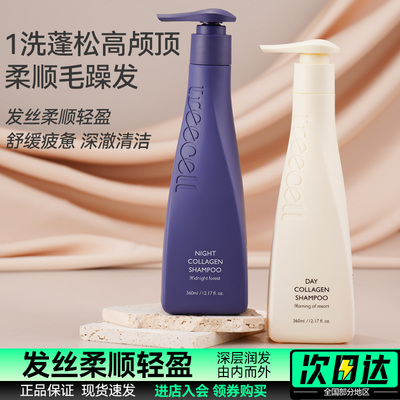 特丽赛尔洗发水深度清洁控油