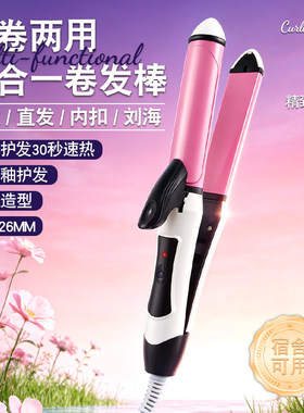 电卷棒卷发器波浪蛋卷不伤头发