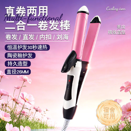 电卷棒卷发器波浪蛋卷不伤头发