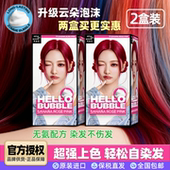 韩国爱茉莉染发剂泡沫染发膏魅尚萱植物泡泡自己染易上色 2盒装