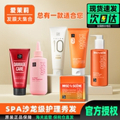 韩国爱茉莉美妆仙发膜护发素烫染修复干枯毛躁营养补水保湿 免蒸