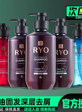 韩国ROY/吕 紫吕洗发水套装防脱紫色发膜无硅油去屑止痒控油400ml