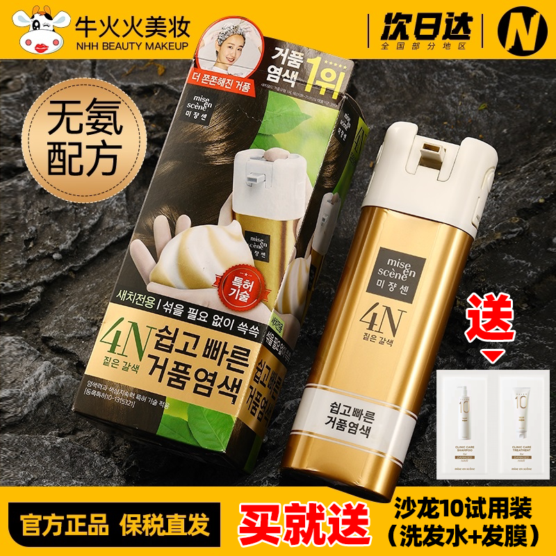 韩国爱茉莉泡沫染发剂植物染发膏2019流行色纯自己在家染发遮白发