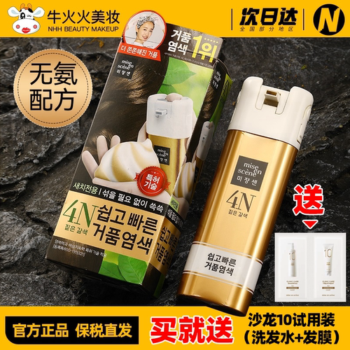 爱茉莉韩国植物流行泡沫染发剂