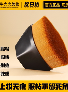 55号魔术粉底刷不吃散粉BB霜无痕化妆美妆专用扁头花瓣刷送收纳盒