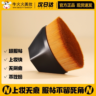 55号魔术粉底刷不吃散粉BB霜无痕化妆美妆专用扁头花瓣刷送收纳盒