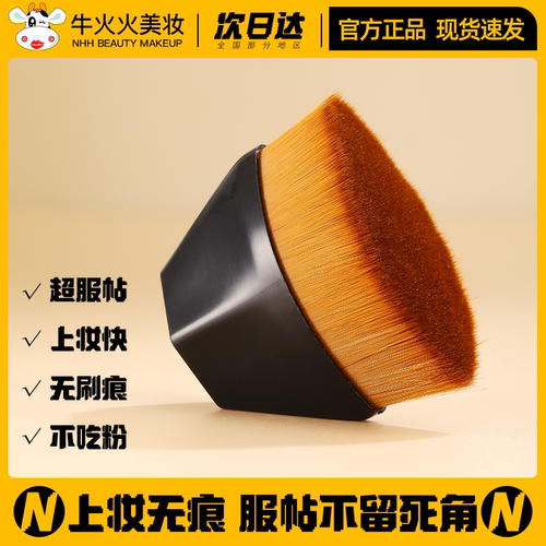 55号魔术刷不吃粉无痕刷送收纳盒