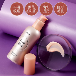 霜正品 女 Blur柔焦隔离妆前乳修饰毛孔打底保湿 韩国爱丽小屋Face