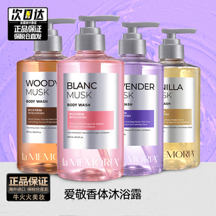 持久留香600ml 韩国Aekyung爱敬沐浴露香水香氛沐浴乳清洁滋润保湿