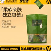 尔木萄压缩毛巾一次性洗脸巾洁面巾出差旅行加厚大号便携20粒