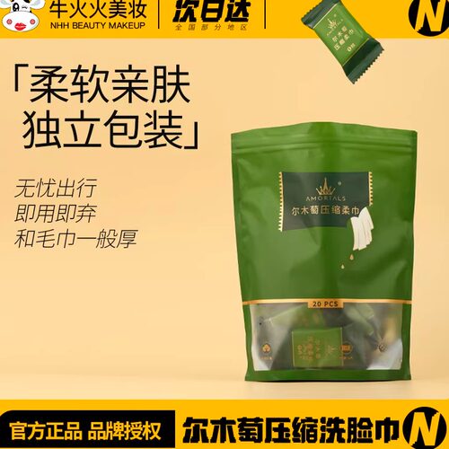 韩国尔木萄压缩毛巾便携一次性