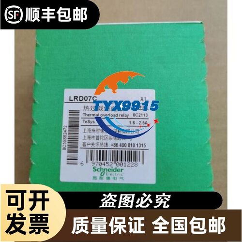热过载继电器 LRD07C ( 1.6-2.5A )价