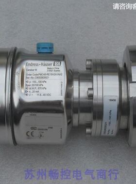 *销售*恩德斯豪斯E+H压力开关PMC45-RE15H2A1AH2 现