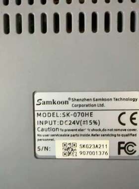 Samkoon显控触摸屏SK-070HE，7寸工业级，DC2