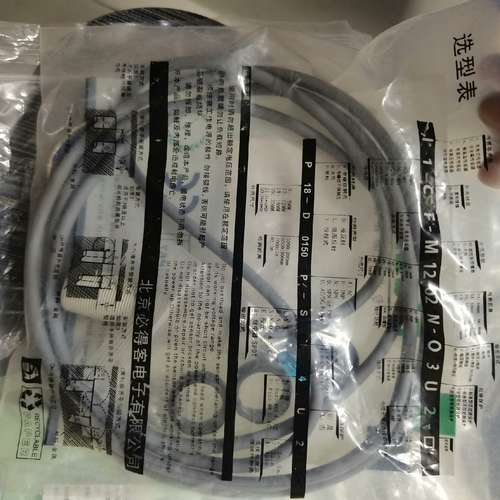 必得客电容式液位传感器