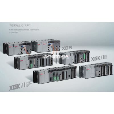 LS电气 XGL-EFMTB XGL-PMEB XGL-RMEB XGL-C42B XGL-