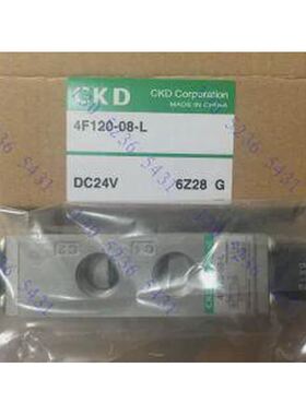 CKD电磁阀4F120-08-L-AC220V DC24V全系列4F120-06/08-E/L/C/