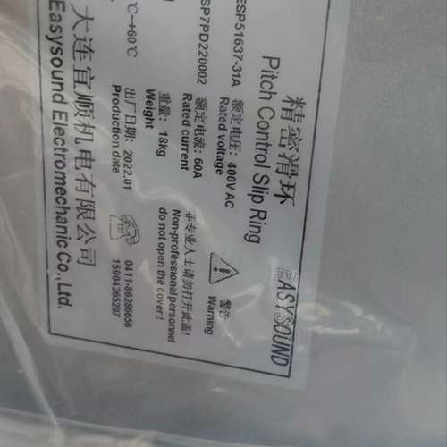 东气2MW风机滑环ESP51637-31A，滑环 带附件