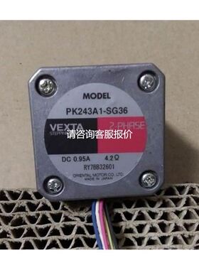 拆机东方步进电机 PK243A1-SG36/SG10/SG7.2/SG3