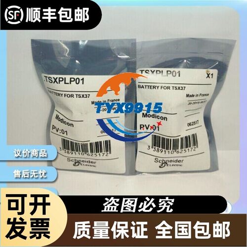 Schneider TSXPLP01 TSXPLP101 TSXNTP100全新