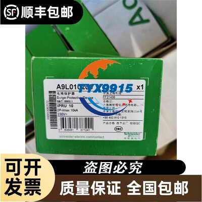 A9L010200浪涌保护器，全新 拍前
