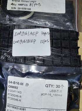 DM9161AEP有34个，DM9161BlEP有15个，W
