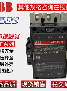 ABB交流接触器A110-30-11 A145A185A210A260A300A320A370D-30