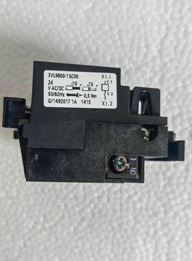 断路器VL630-1600分厉线圈3VL9800-1SC0024V/DC