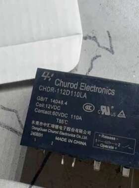 中汇瑞德继电器CHDR-112D110LA，，12VDC，6