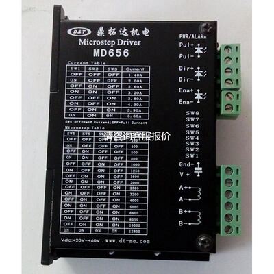 鼎拓步进驱动器 M545 MD656 MA880 MA880H