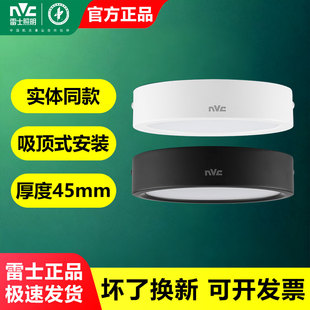 雷士照明led明装筒灯免开孔nled9484m9485m9486m9488m8W12W15W18W