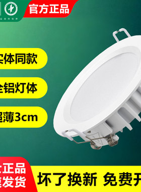 雷士LED筒灯薄款圆形方形NLED92925 9293 9294 9295 9296 3cm厚度