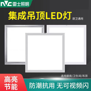 雷士照明厨房灯300x600扣板灯集成吊顶LED灯浴室卫生间平板吸顶灯