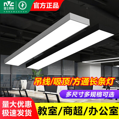 雷士NLED4916LED长条吊灯