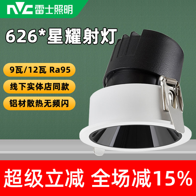 0副光斑雷士嵌入式深防眩洗墻燈