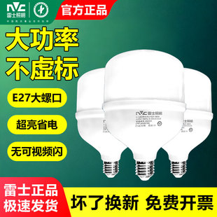 雷士照明led灯泡e27大螺口节能高亮大功率球泡家用工厂18W30W36W