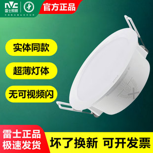 雷士照明led筒灯客厅防雾嵌入式孔灯12W15W18W9204S 9205S 9206S