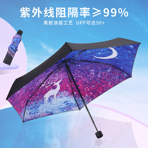 超轻折叠伞女晴雨两用遮阳伞