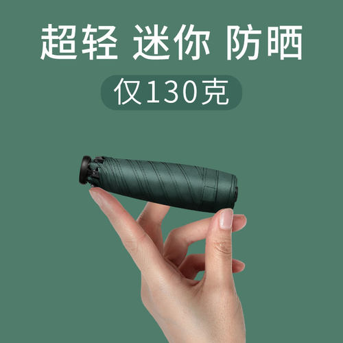 拇指雨伞口袋小巧便携迷你超轻