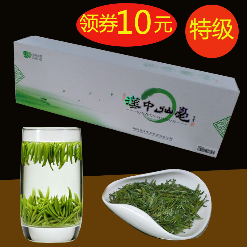 巴山雀舌特级西乡高山云雾明前开园头采锌硒新茶午子仙毫汉中仙毫