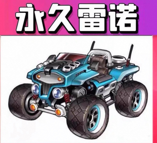 QQ飞车永久雷诺/针尖包中包材料代开雷诺金丝篓60天不出包退