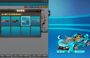 QQ飞车游乐券包中永久随机A车（一星期出货）