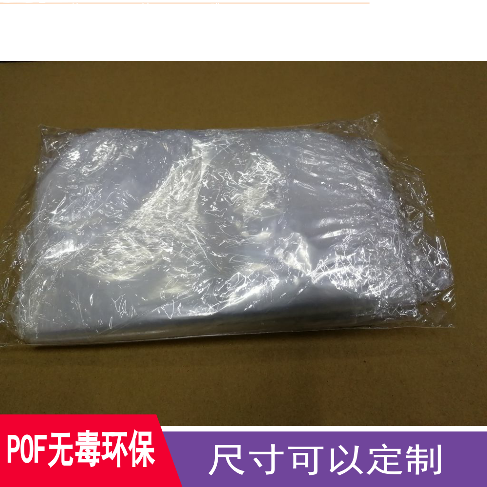 POF热缩膜带孔热缩袋收缩膜 手机平板球鞋鞋包装膜筒膜塑封膜包邮