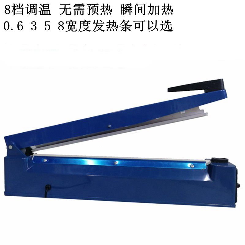 宽边手压铁壳塑料薄膜封口机