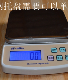 正品包邮索菲电子厨房秤2Kg/0.1g珠宝称10公斤电子秤5公斤SF-400A