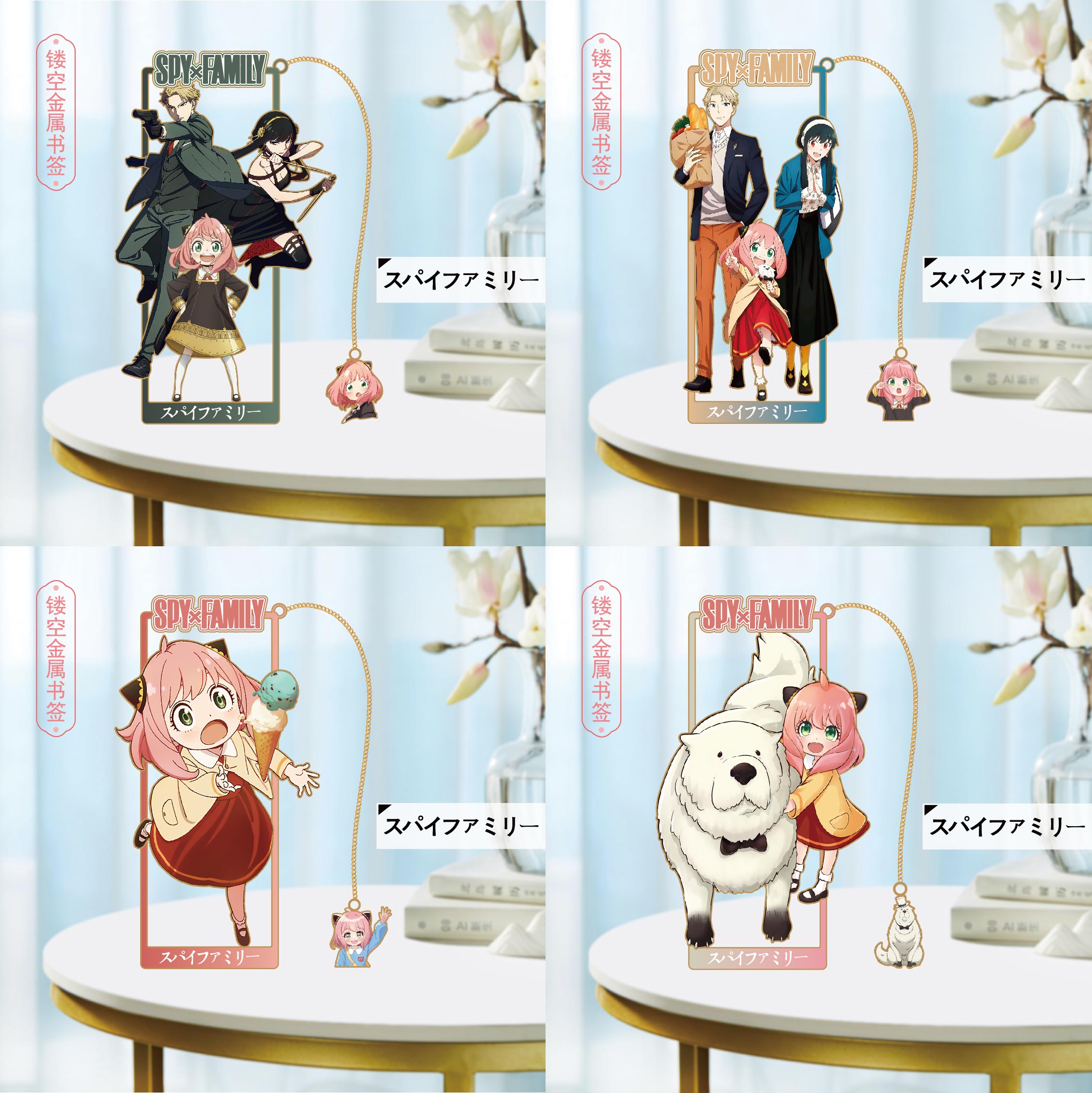 间谍过家家卡通精美金属镂空书签