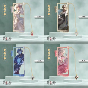 第五人格周边二次元 书签园丁渔女祭祀学生文具礼物 卡通金属镂空款