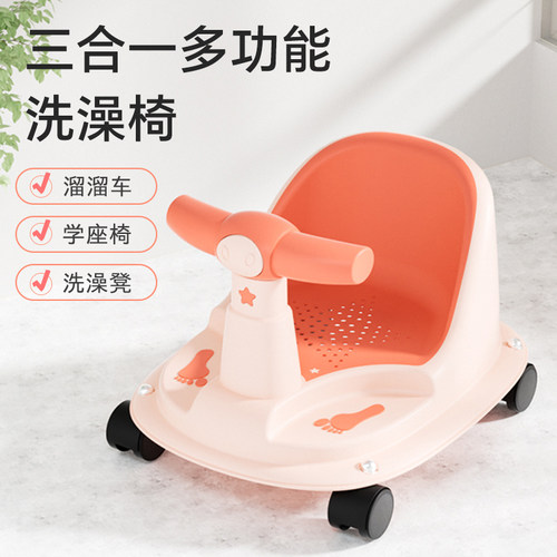 新生儿童防滑浴凳坐椅神器