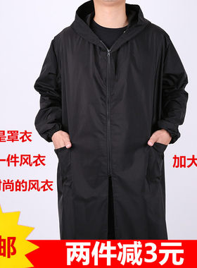 男士防水罩衣纽扣加大加长袖拉链